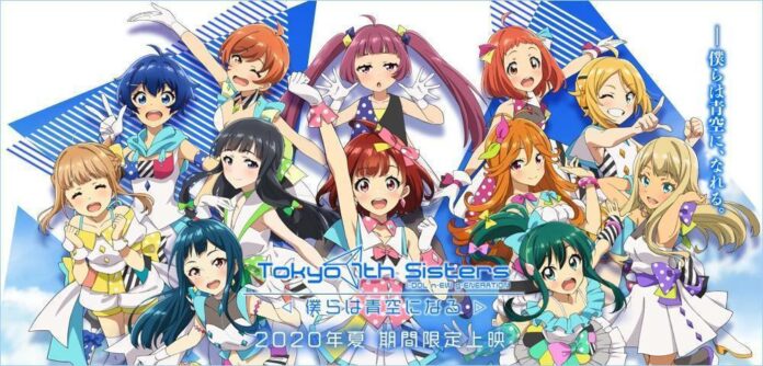 Tokyo 7th Sisters: Bokura wa Aozora ni Naru nanasis