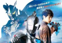 Juni 2020, Sambut Seri Ultraman Terbaru Ultraman Z! ultraman z