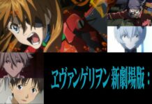 #DiRumahAja, Studio Khara Rilis 3 Film Rebuild of Evangelion di Youtube evangelion