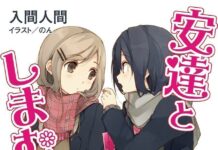 Ulasan Novel Ringan Adachi to Shimamura Vol. 1: Bacaan Ringan Untuk Berkenalan dengan Shoujo Ai adachi to shimamura