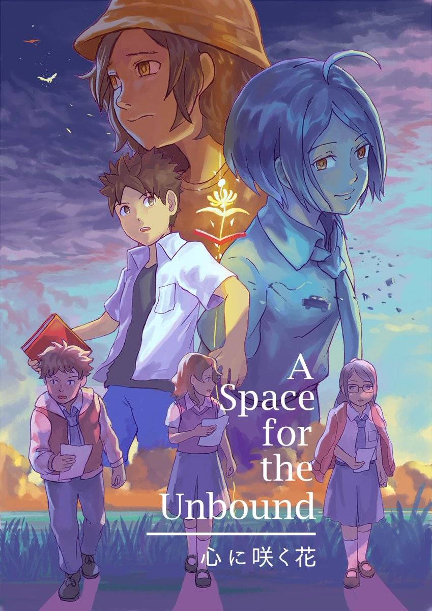 space for the unbound