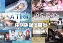 Trial dari Dua Novel Visual Terbaru ANIPLEX.EXE Dirilis! ANIPLEX