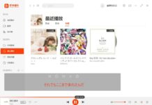 Jengah Membajak, Kami Mencoba Lagu Anime dan Galge Gratis di Xiami Music