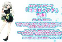 YuNi akan Bernyanyi Untuk Anime Uzaki-chan wa Asobitai Uzaki-chan wa Asobitai
