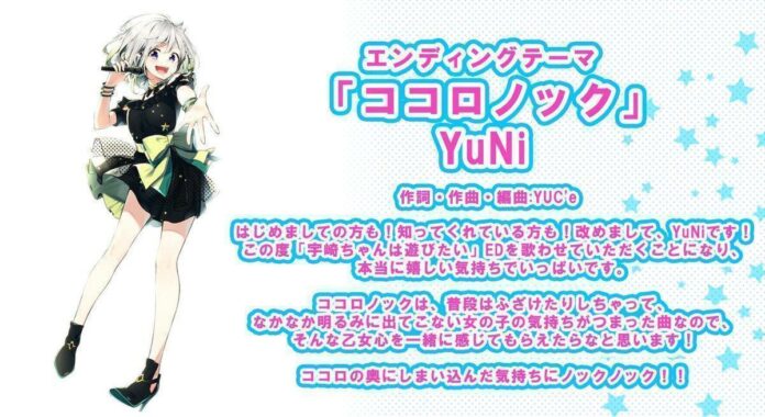 YuNi Uzaki-chan wa Asobitai