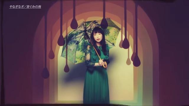 nagi yanagi Megumi no Ame