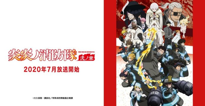 Fire Force Enen no Shoubutai