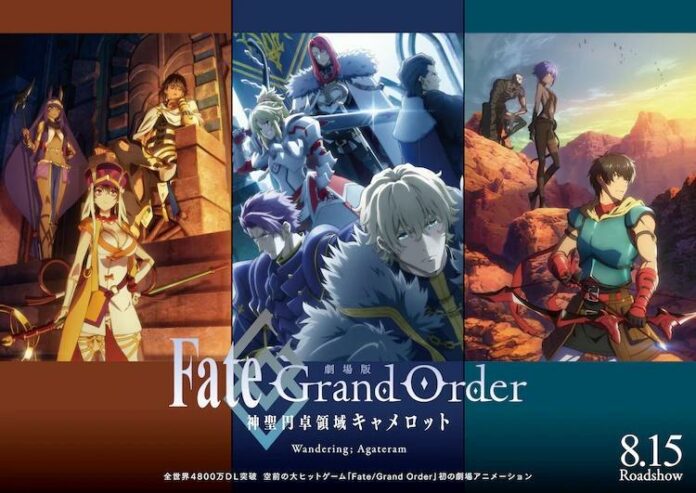 Fate/Grand Order: Shinsei Entaku Ryouiki Camelot Fate/Grand Order The Movie Divine Realm of the Round Table: Camelot