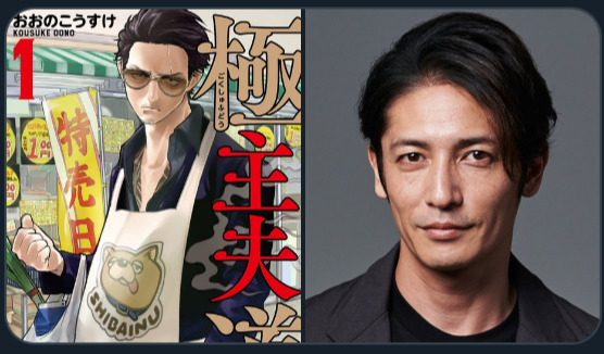 Screenshot_2020-07-08-13-51-59~01 gokushufudou live action dorama