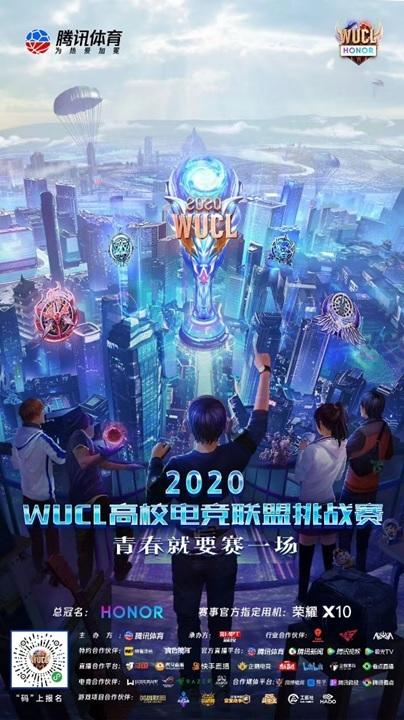 WUCL 2020 World University Cyber League 2020