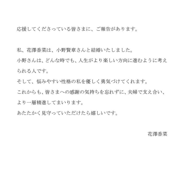 kana hanazawa pernikahan menikah kensho ono