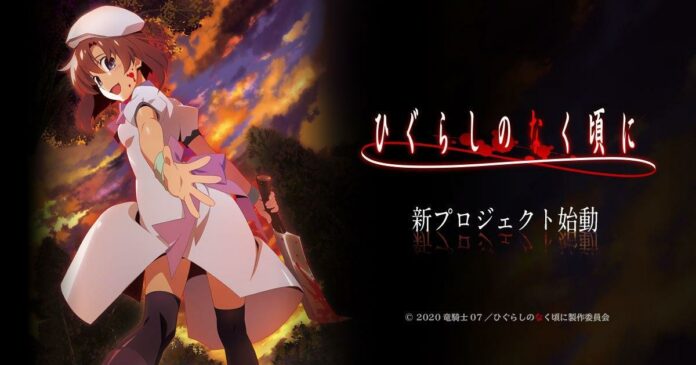 Higurashi no Naku Koro ni Higurashi: When They Cry