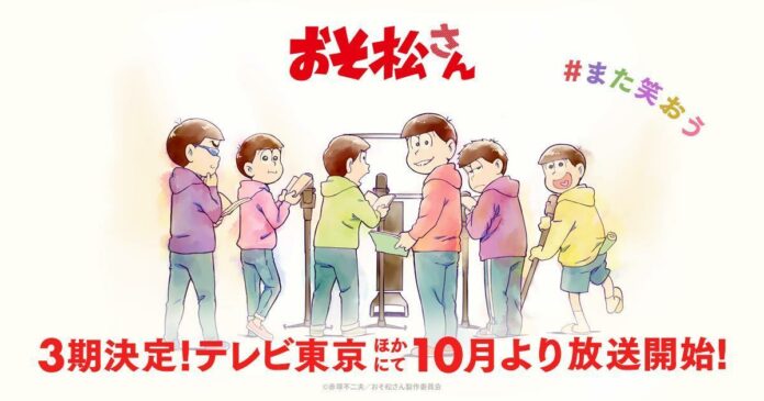 osomatsu-san Mr. Osomatsu