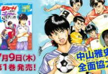 Isekai Sepak Bola? Sambut Komik Tentang Masashi Nakayama yang Bereinkarnasi di Komik Shoot! masashi nakayama
