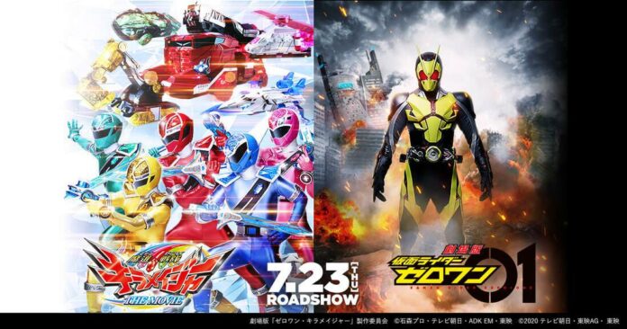 Kamen Rider Zero-One Mashin Sentai Kirameiger