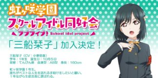 Love Live! Nijigasaki Gakuen School Idol Club