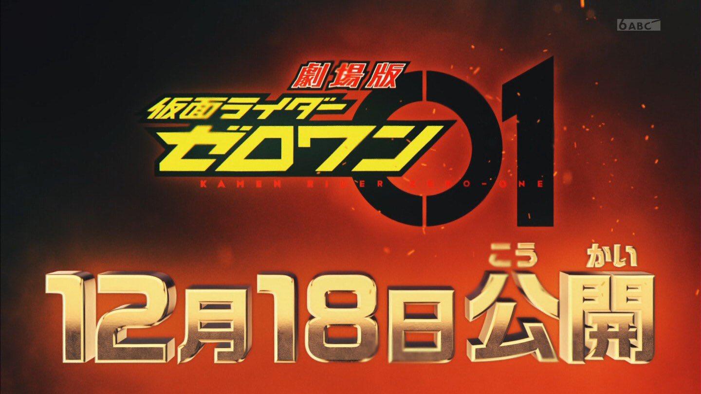 kamen rider zero-one mashin sentai kiramager