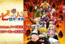 nanatsu no taizai