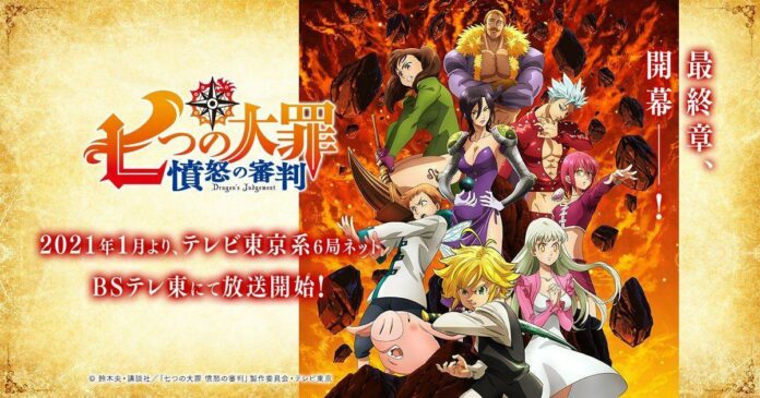 seven deadly sins nanatsu no taizai