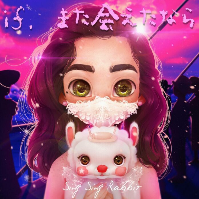 If I can see you again