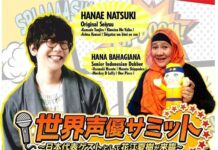 Hana Bahagiana akan “Bertemu” Natsuki Hanae di Sekai Seiyuu Summit natsuki hanae