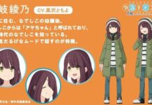 Tomoyo Kurosawa akan Bergabung Menjadi Seiyuu di Musim Kedua Anime Yurucamp Tomoyo Kurosawa