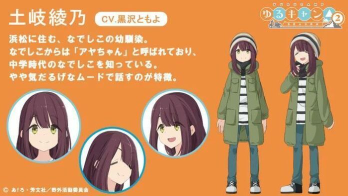yurucamp Tomoyo Kurosawa