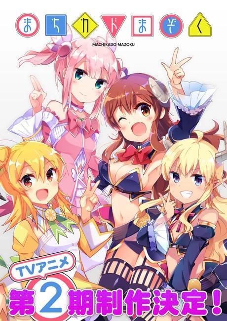 Machikado Mazoku The Demon Girl Next Door