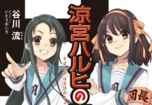 Inilah Desain Sampul dari Novel Terbaru Haruhi Suzumiya Suzumiya Haruhi no Chokkan