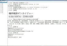 Seri Super Sentai 2021 Akan Berjudul Kikai Sentai Zenkaiger? super sentai