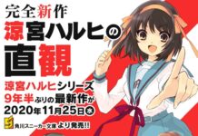 Novel Baru Haruhi Suzumiya Rilis Setelah 10 Tahun! suzumiya haruhi
