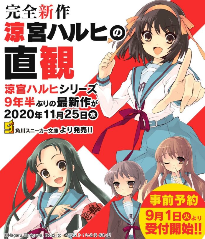 haruhi suzumiya suzumiya haruhi