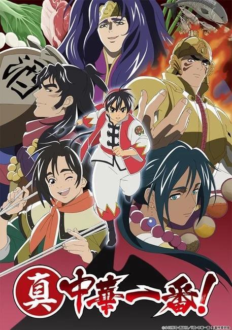 true cooking master boy shin chuuka ichiban