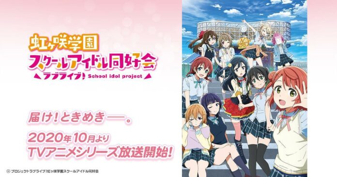 Love Live Love Live! Nijigasaki Gakuen School Idol Club