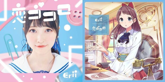 erii yamazaki Koigokoro