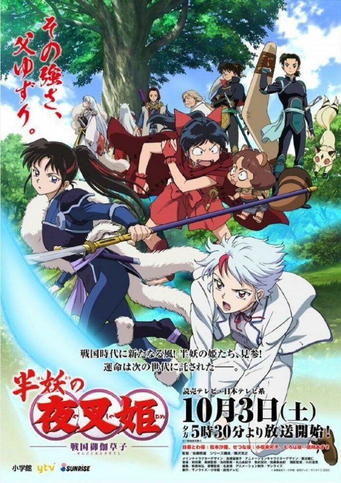 yashahime inuyasha