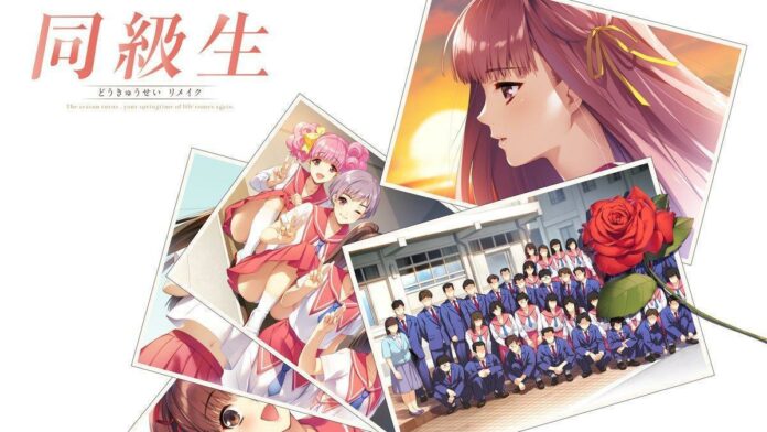 Dokyuusei-Re