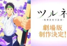 Kyoto Animation Kembali! Sambut Film Layar Lebar Tsurune! Tsurune: Kazemai Koukou Kyuudou-bu