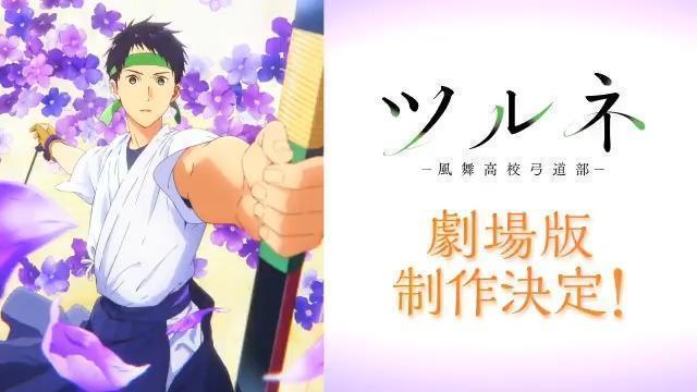 Tsurune Tsurune: Kazemai Koukou Kyuudou-bu