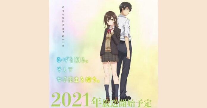higehiro Hige o Soru. Soshite Joshi Kosei o Hiro