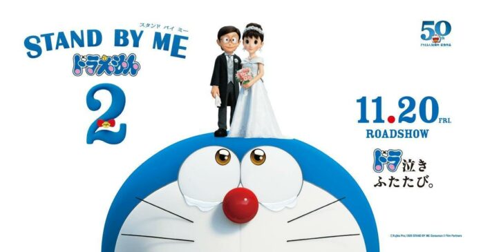 stand by me doraemon 2 doraemon