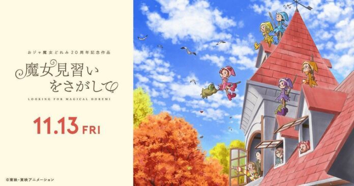 ojamajo doremi Magical Doremi: Majo Minarai wo Sagashite