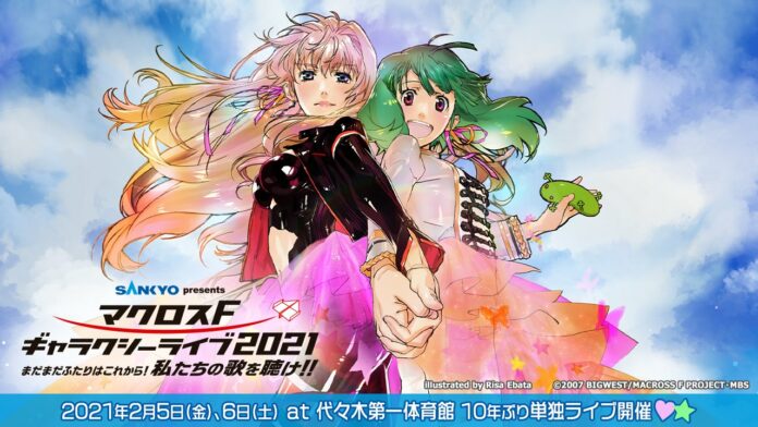 macross frontier macross