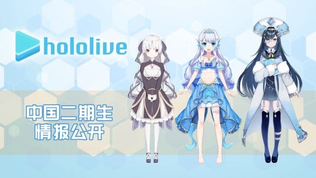 hololive-tiongkok