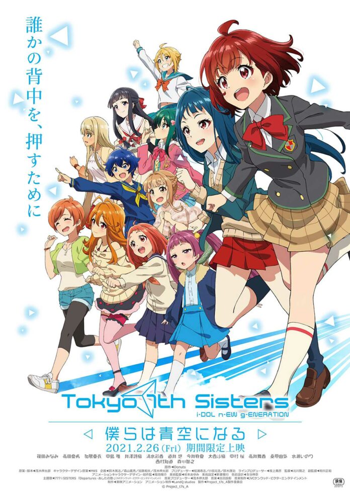 tokyo 7th sister 2nd visual _compressed