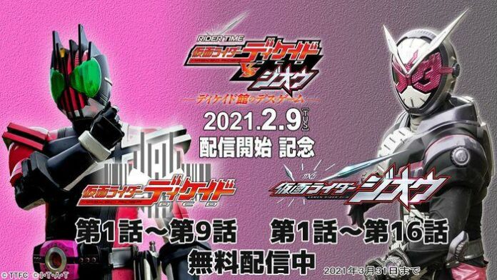 Kamen Rider Zi-O kamen rider decade