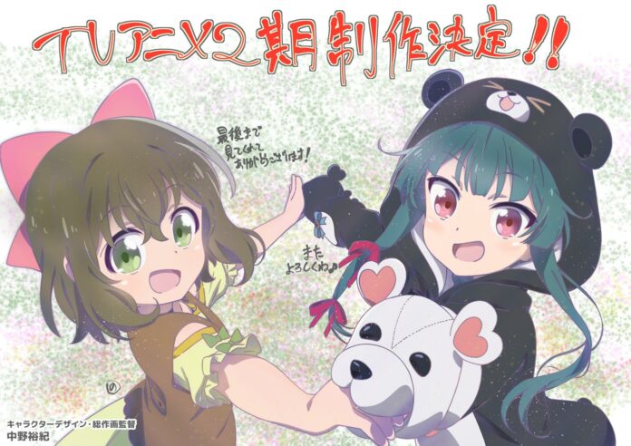 kuma kuma kuma bear kuma kuma kuma bear season 2