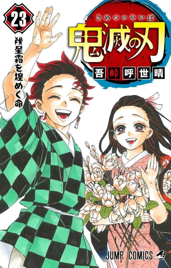 kimetsu no yaiba eiichiro oda