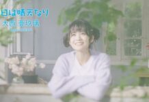 Intip Video Klip dari Single Solo Perdana Aguri Onishi Sang Seiyu Ayumu Uehara ayumu uehara
