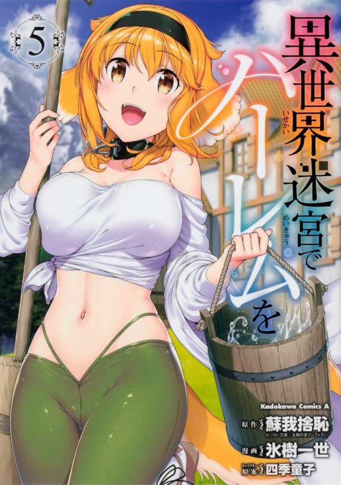 Isekai Meikyu de Harem wo